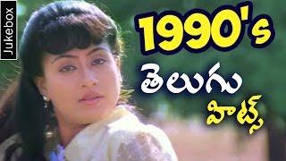 1990's Telugu Hit Video Songs, Jukebox