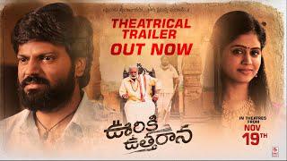 Ooriki Uttharana Trailer moive watch online free, Naren Vanaparthi, Dipali Sharma, Bheems Ceciroleo,