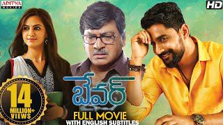 Bewars  New Telugu Full Movie watch online free, Rajendra Prasad, Sanjosh, Harshita, Ramesh Cheppala
