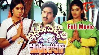 Iddaru Pellala Muddula Police Full Length Telugu Movie watch online free, Rajendraprasad, Divyavani,