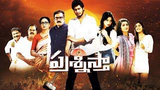 Prasnistha Telugu Full Movie watch online free, Aamani,Rao Ramesh,Prabhas Sreenu, Telugu Movies