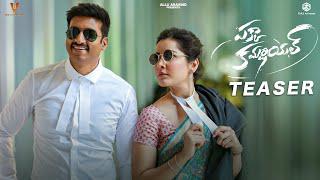 Pakka Commercial Teaser | Gopichand | Raashi Khanna | Maruthi | Jakes Bejoy | GA2UV Pictures