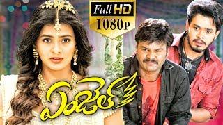 Angel Latest Telugu Full Length Movie watch online free, Naga Anvesh, Hebah Patel