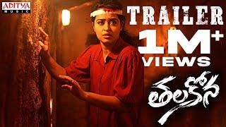 Thalakona Trailer | Apsara Rani, Ajay Ghosh | Nagesh Naradasi | Devara Sridhar Reddy | Subash Anand