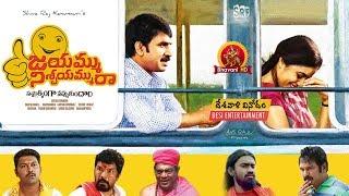 watch Jayammu Nischayammu Raa Full Movie  online free, Srinivas Reddy, Poorna