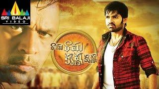 Rama Rama Krishna Krishna Full Movie | Latest Telugu Full Movies | Ram, Arjun, Priya Anand