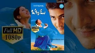 Okkadu Telugu Full Movie wathc online free, Mahesh Babu, Bhumika Chawla