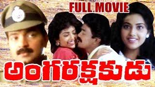 Anga Rakshakudu Full Length Telugu Movie watch online free,  Rajasekhar, Meena, Brahmanandam