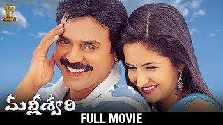 Malliswari Full Movie watch online free, Venkatesh, Katrina Kaif, Brahmanandam, Sunil , Trivikram