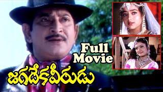 Jagadeka Veerudu Telugu Full Length Movie watch online free, Krishna, Soundarya, Indraja, Prema