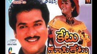 Ketu Duplicatu Telugu  Full Movie watch online free,  Brahmanandam, Rajendraprasad, Surabhi