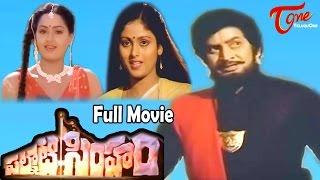 watch Palnati Simham Full Length Telugu Movie online, Krishna, Radha