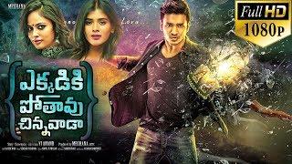 Ekkadiki Pothavu Chinnavada Latest Telugu Full Movie | Nikhil, Hebah Patel, Avika Gor | 2017