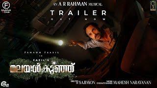 Malayankunju - Official Trailer | Fahadh Faasil | @A. R. Rahman | Mahesh Narayanan | Sajimon