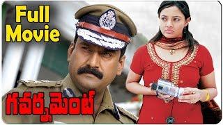 Watch Government Telugu Full Movie online free, Nepoleon, Vinod Kumar, Ranjitha