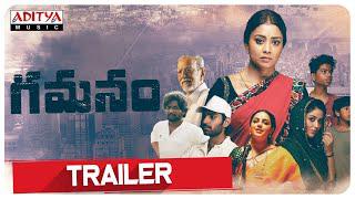 GAMANAM (TELUGU) Trailer | Shriya Saran | Ilaiyaraaja | Shiva Kandukuri | Priyanka Jawalkar