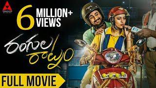 Rangula Ratnamᴴᴰ Telugu Full Movie watch online free, Raj Tarun, Chitra Shukla, Annapurna Studios