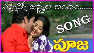 Ennenno Janmala Bandham video Song,Pooja Movie Song, G. Ramakrishna Ramachandra Rao Vanisri