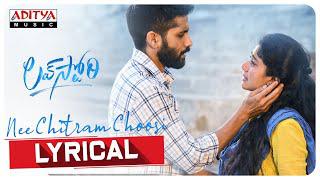 Nee Chitram Choosi Lyrical | Love Story Songs | Naga Chaitanya,Sai Pallavi | SekharKammula| Pawan Ch