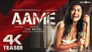 Aame - Telugu Official Teaser  watch online free, Amala Paul , Rathnakumar , Pradeep Kumar , cinenag