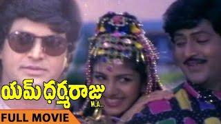 M Dharmaraju MA Telugu Full Length Movie watch online free, Mohan Babu, Sujatha, Surabhi, Rambha