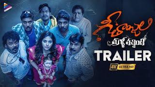 Geethanjali Malli Vachindhi Trailer 4K | Anjali | Srinivas Reddy | Kona Venkat | Satyam Rajesh