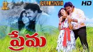 Prema Telugu Movie Full HD watch online free, Venkatesh, Revathi, Ilaiyaraaja