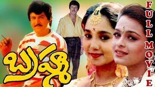 BRAMHA TELUGU FULL MOVIE watch online free, MOHAN BABU , AISHWARYA