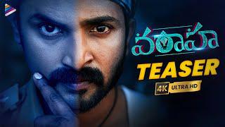 Varaha Telugu Movie Teaser 4K | Kriishna | Rijul Krishna | Pattabhiraman R | Telugu New Movie 2023