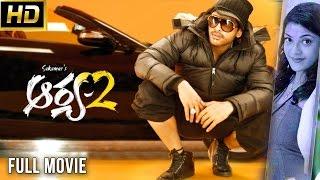 Arya 2 Telugu Full Movie Watch online,  Allu Arjun Telugu Movie, Kajal Aggarwal Full Movie Watch onl