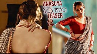 అనసూయ ???????? Anasuya Vimanam Movie Teaser | Samuthirakani | Danraj | Meera Jasmeen | cinenagar