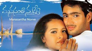 Manasantha Nuvve Telugu Full Movie | Uday Kiran, Reema Sen | 2022 Telugu Movies