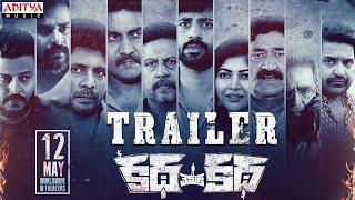 Katha Venuka Katha Trailer | Viswanth, Srijitha | RP Patnaik | Krishna Chaithanya cinenagar