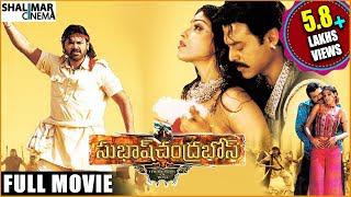 Subhash Chandra Bose Telugu Full Length Movie watch online free, Venkatesh, Shriya Saran, Genelia
