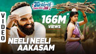 Neeli Neeli Aakasam Full Video Song - 30 Rojullo Preminchadam Ela, Pradeep Machiraju, Sid Sriram