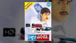 Pellam Oorelithe Telugu Full Movie watch online free, Srikanth, Sangeeta, Rakshita, SV Krishna Reddy