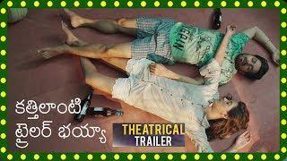 Pyaar Prema Kadhal Theatrical Trailer 2018 Official watch online free, Latest Telugu Movie 2018
