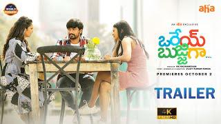 Orey Bujjiga Trailer moive watch online free, 4K, Raj Tarun, Malvika Nair, Hebah Patel