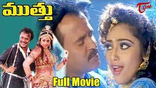 Muthu Telugu Full Movie watch online free, Rajinikanth, Meena, Sarath Babu