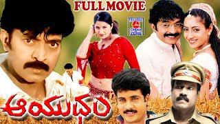 AAYUDHAM | TELUGU FULL MOVIE | RAJASEKHAR | GURLEEN CHOPRA | SANGEETHA