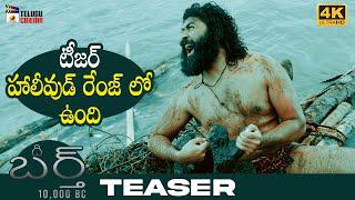 The Birth 10000 BC Telugu Movie Teaser 4K | Pratap Raana | Dr Vikram | Mango Telugu Cinema