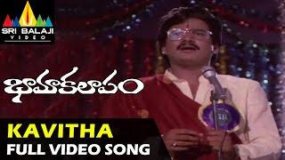 Bhama Kalapam Songs, Kavitha Oh kavitha Video Song, Rajendra Prasad, Rajini
