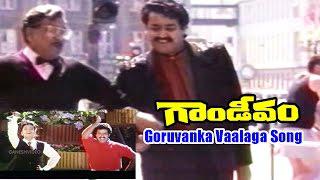 Gandeevam Songs - Goruvanka Vaalaga - Nandamuri Balakrishna, Mohanla,Nageswara Rao