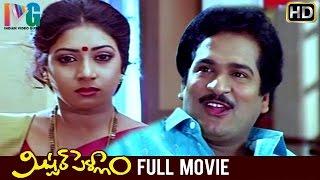 Mister Pellam Telugu Full Movie | Rajendra Prasad | Aamani | AVS | MM Keeravani | Indian Video Guru