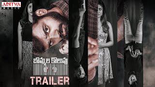 Bommala Koluvu Trailer | Subbu Vedula | Hrishikesh | Priyanka | Malavika | Praveen Lakkaraju