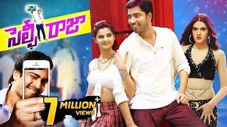 Selfie Raja Movie - Latest Telugu Full Movies watch online free, Allari Naresh, Kamna Ranawat, Saksh