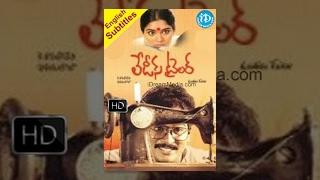 Ladies Tailor Telugu Full Movie watch online free, Rajendra Prasad, Archana, Deepa