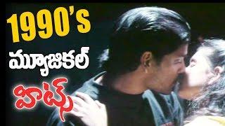 1990's Telugu Best Musical Hits Video Songs Jukebox