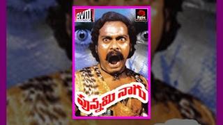 Punnami Naagu movie watch online free,Telugu Full Length Movie,chiranjeevi,Narasimha Raju,Rati Agnih