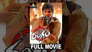 Rangam telugu movie watch online free, Telugu Latest Full Movies, Jiiva, Karthika, Piaa